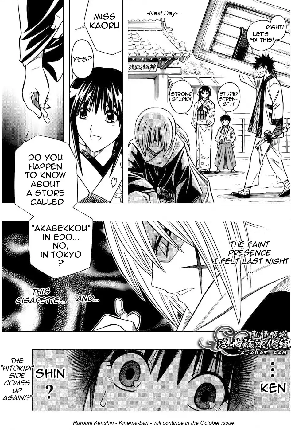 Rurouni Kenshin - Kinema-ban Chapter 3 15